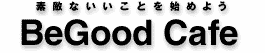 BeGood Cafe Vol.27